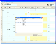 数量集計表作成